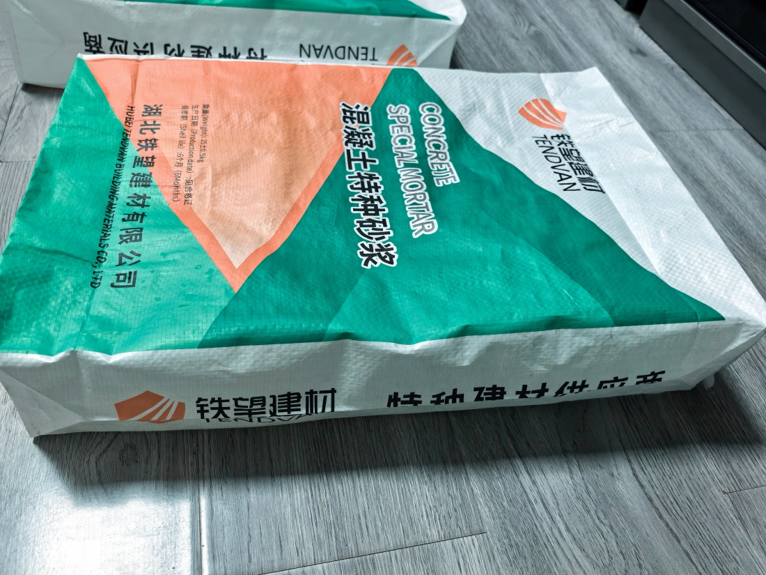 绥宁抗裂密实剂