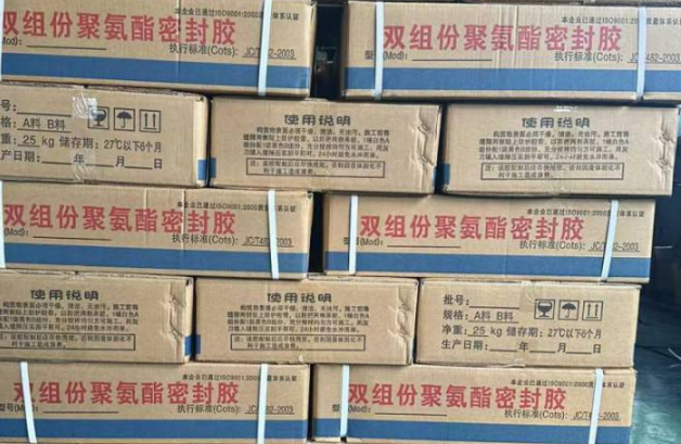 绥宁聚硫密封胶